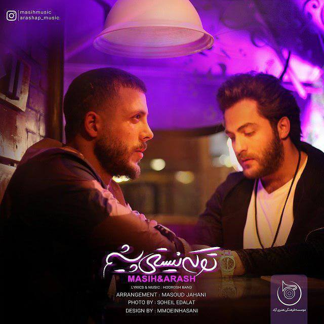 دانلود آهنگ آرش AP و مسیح تو که نیستی پیشم